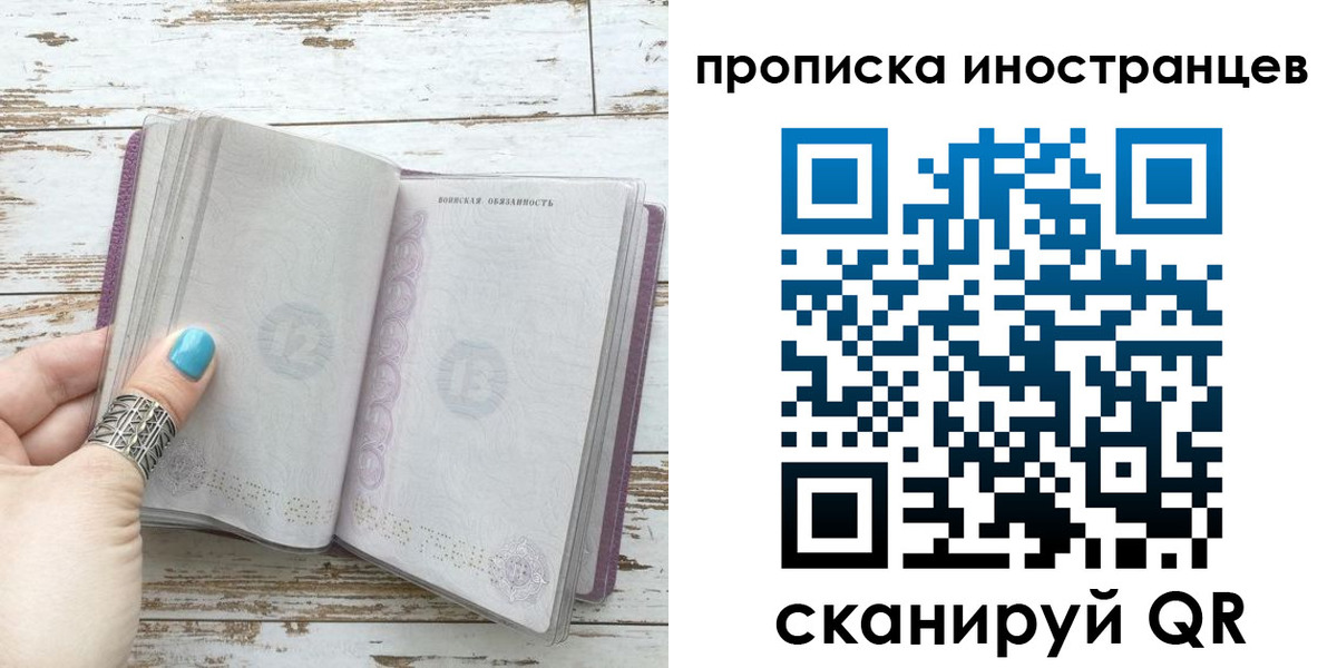 прописка от собственника в Шебекино