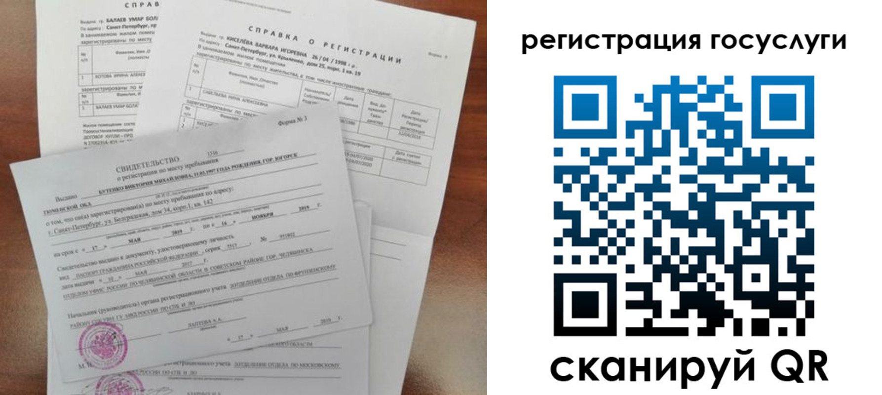 регистрация для дет. сада в Шебекино