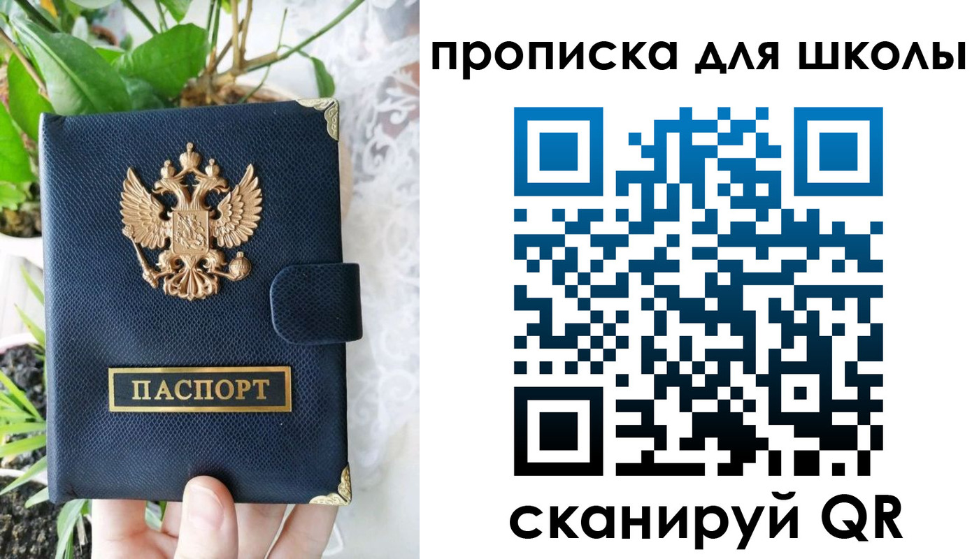 прописка штамп в Шебекино
