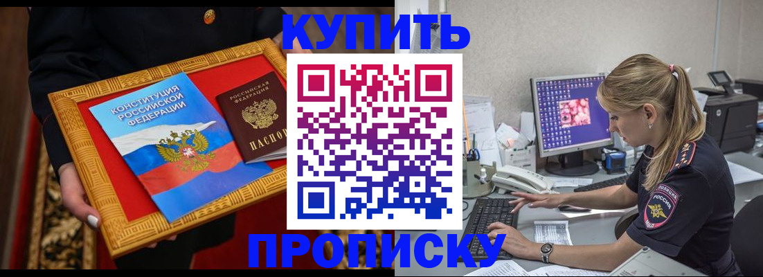 временная регистрация 2025 в Шебекино