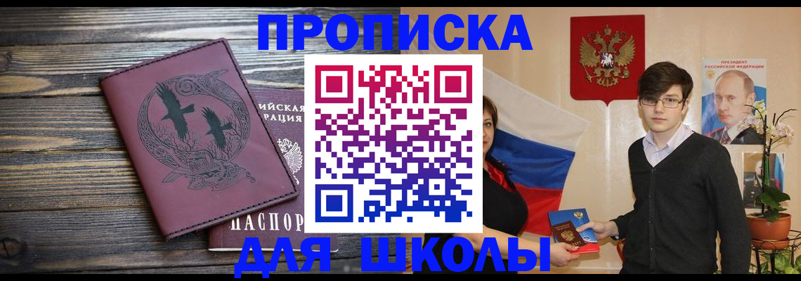 временная регистрация поиск в Шебекино